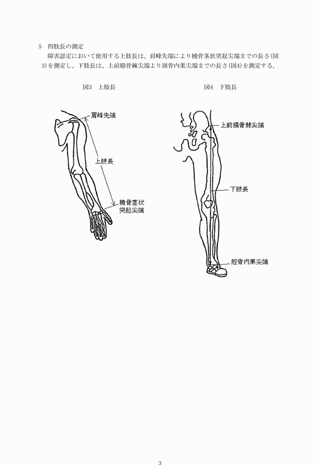 3FH00000014143-3.png