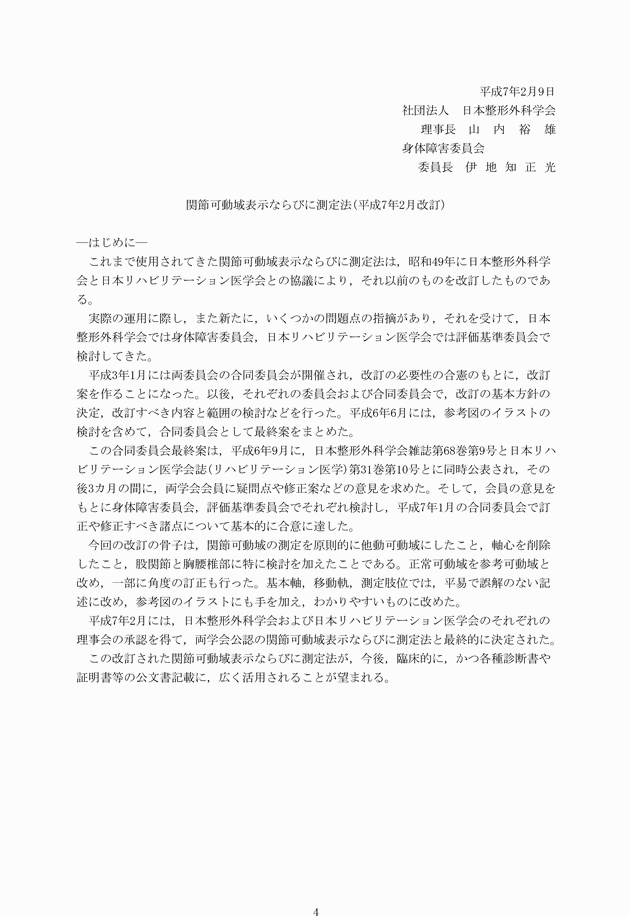 3FH00000014143-4.png