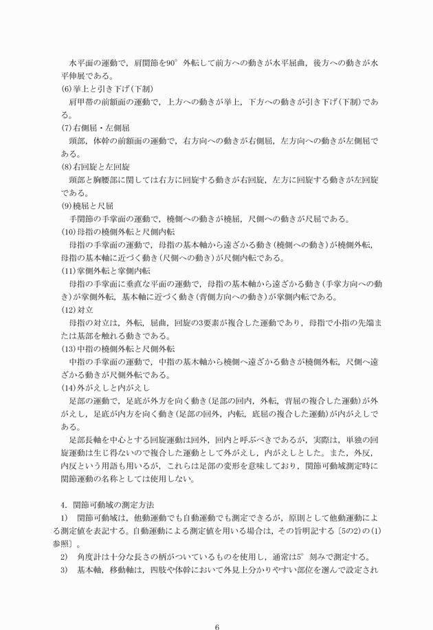 3FH00000014143-6.png