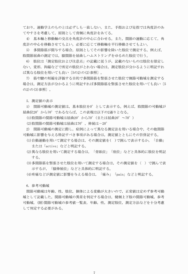 3FH00000014143-7.png