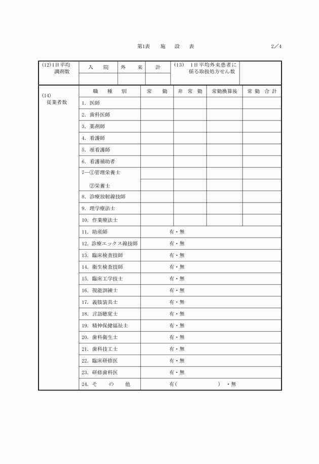 3FH00000014464-2.png