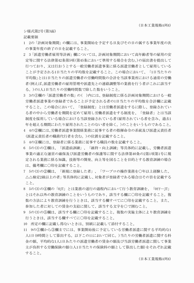 3FH00000014719-25.png