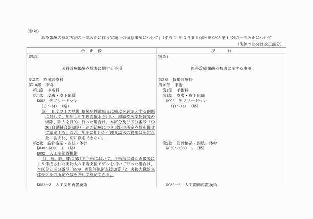 3FH00000014778-1.png