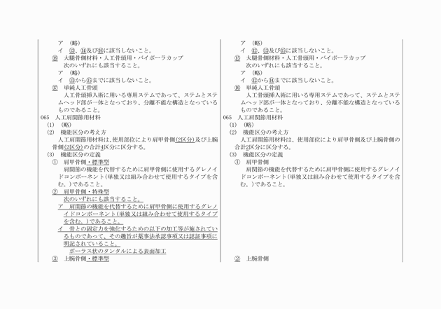 3FH00000014782-3.png