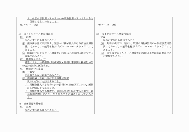 3FH00000014782-9.png