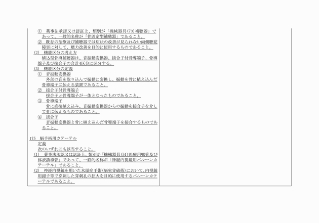 3FH00000014782-10.png