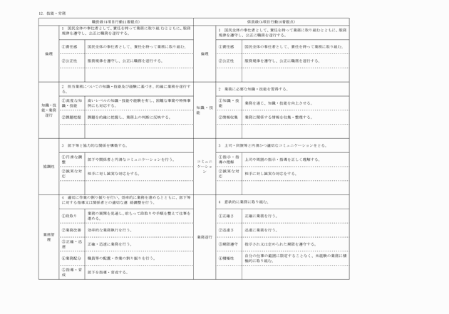 3FH00000014896-24.png