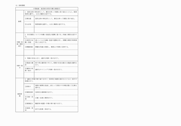 3FH00000014896-25.png