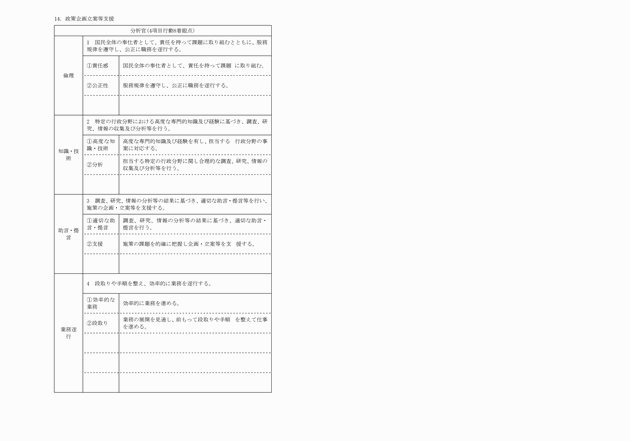 3FH00000014896-26.png