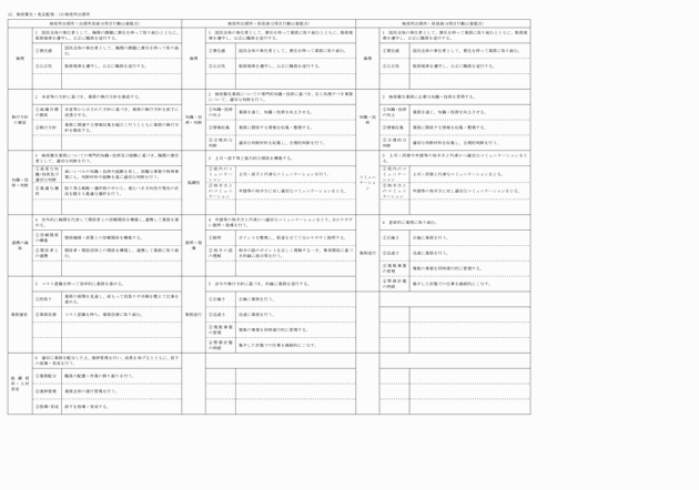 3FH00000014896-29.png
