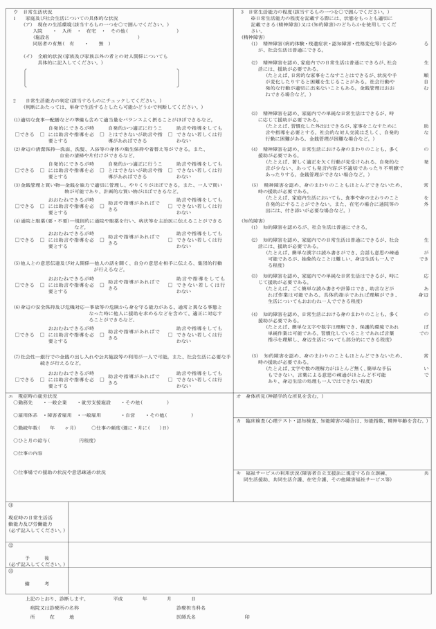 3FH00000015029-2.png