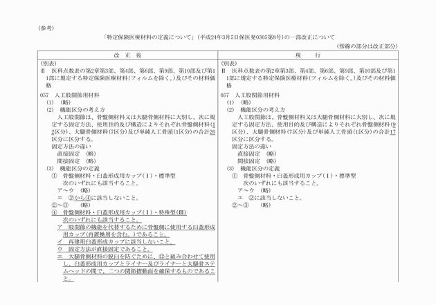 3FH00000015065-1.png