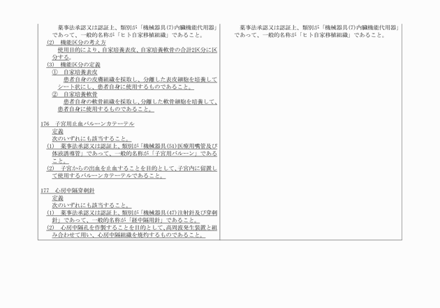 3FH00000015065-9.png