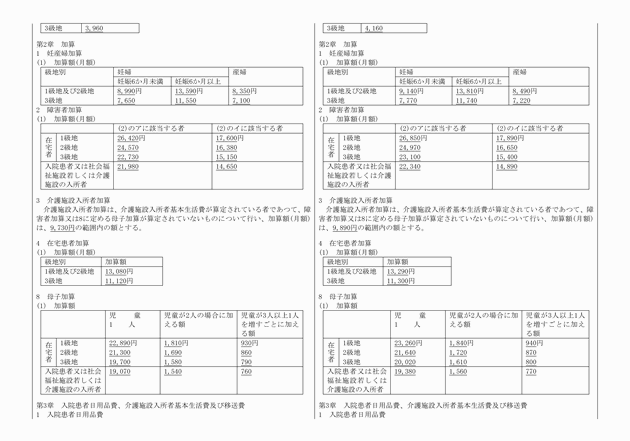 3FH00000015374-9.png