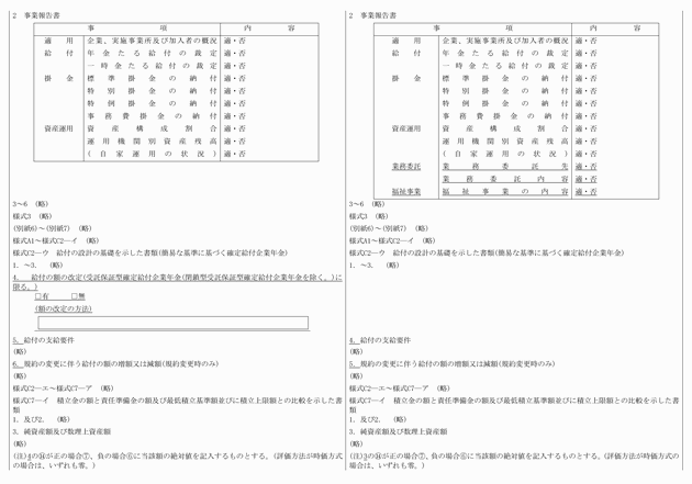 3FH00000015910-7.png