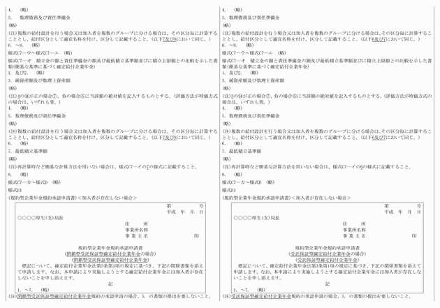 3FH00000015910-8.png