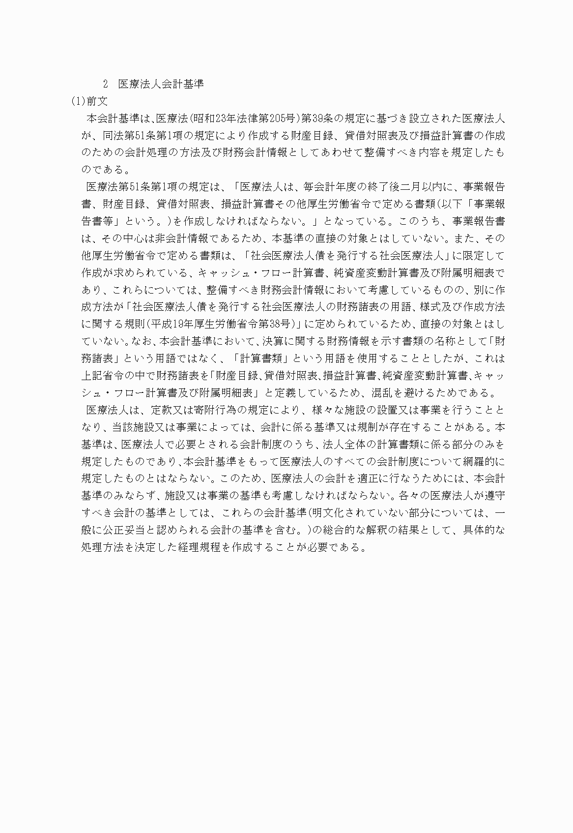 2FH00000021088-5.png