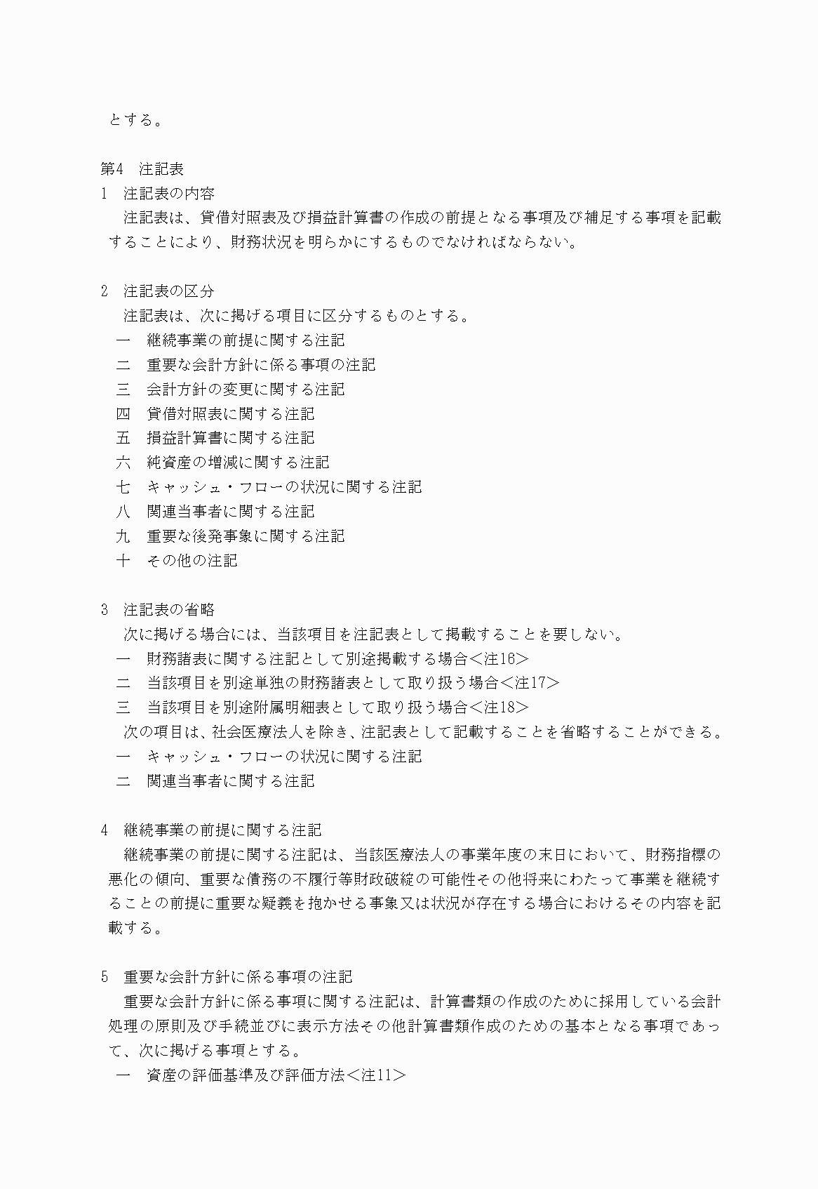 2FH00000021088-8.png