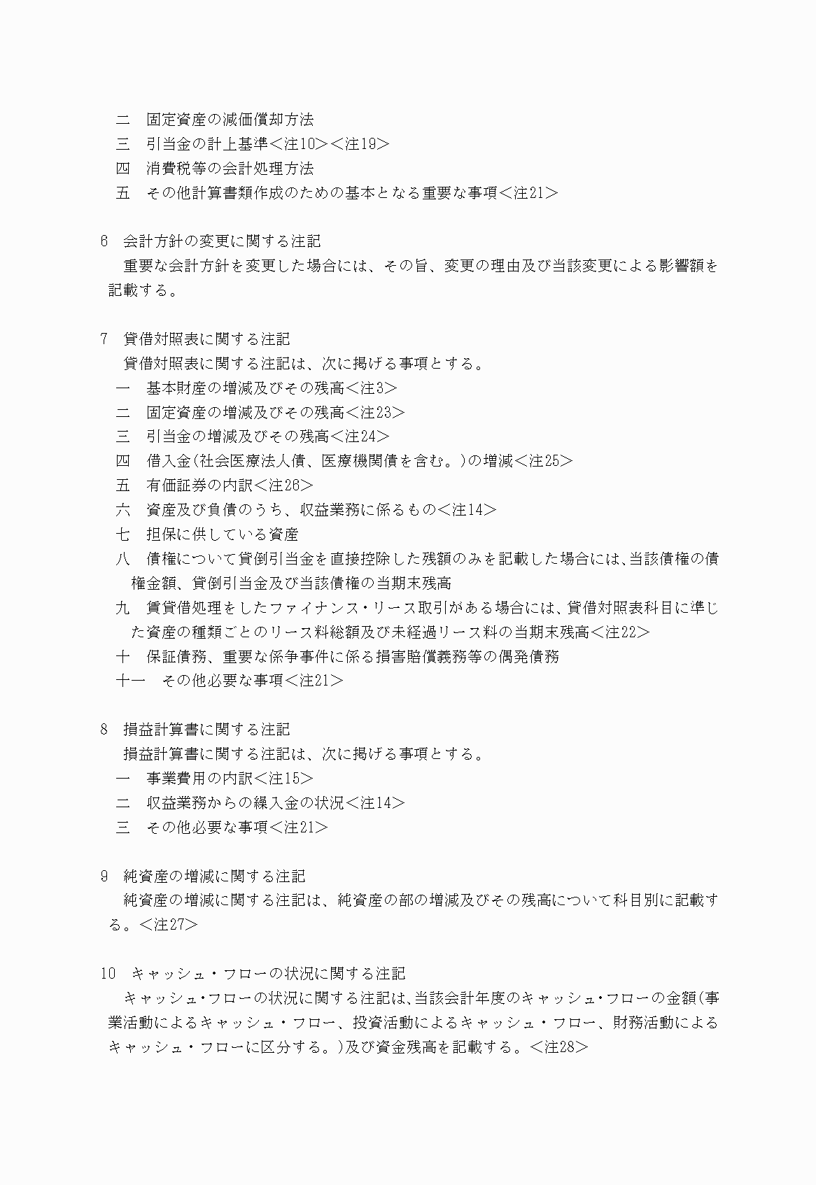 2FH00000021088-9.png
