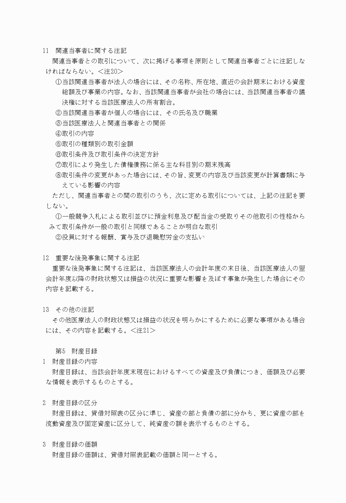 2FH00000021088-10.png