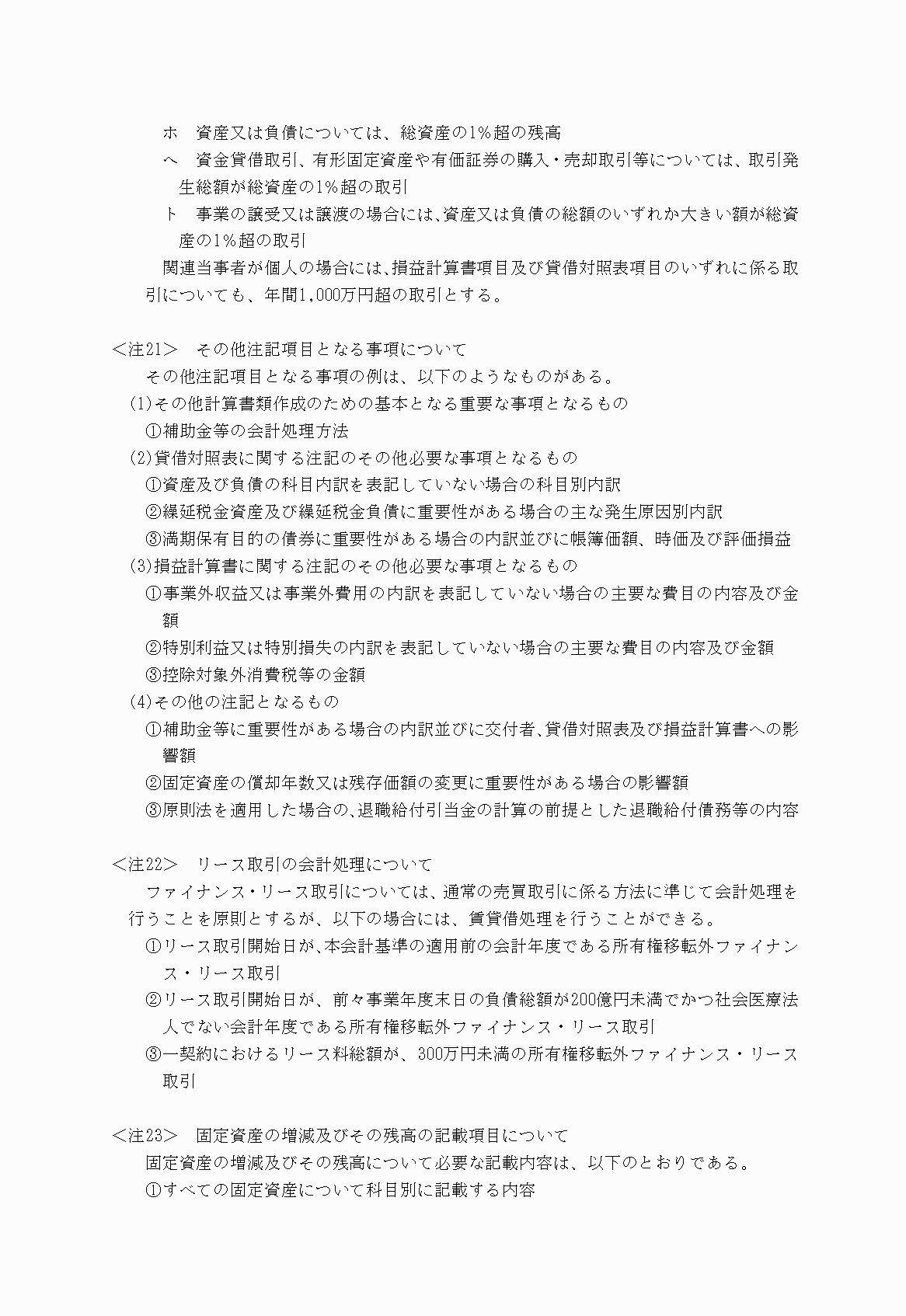 2FH00000021088-16.png