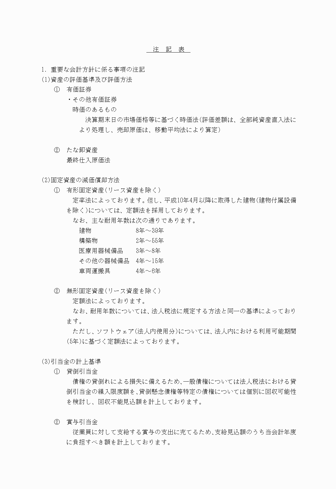 2FH00000021088-40.png