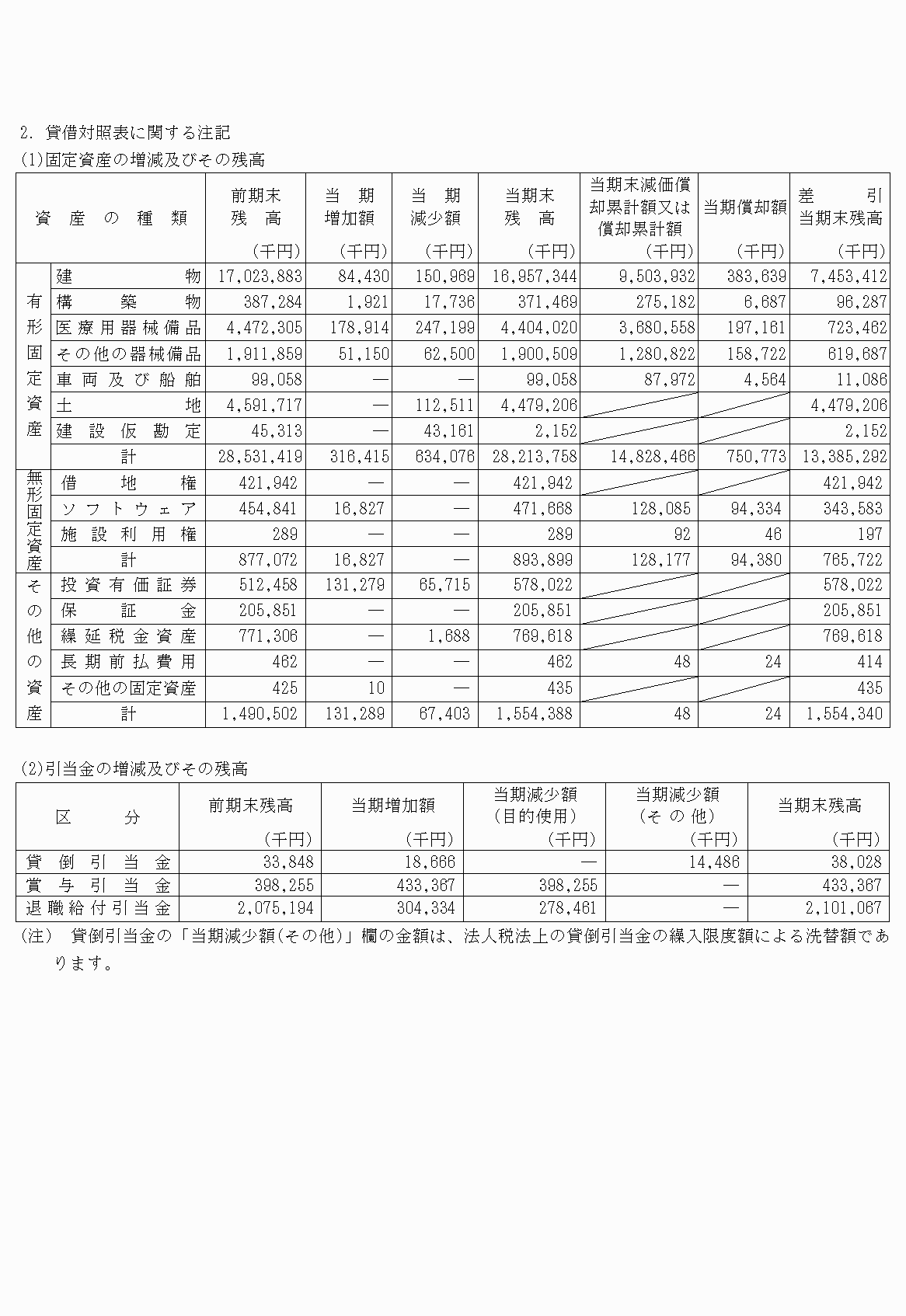 2FH00000021088-42.png