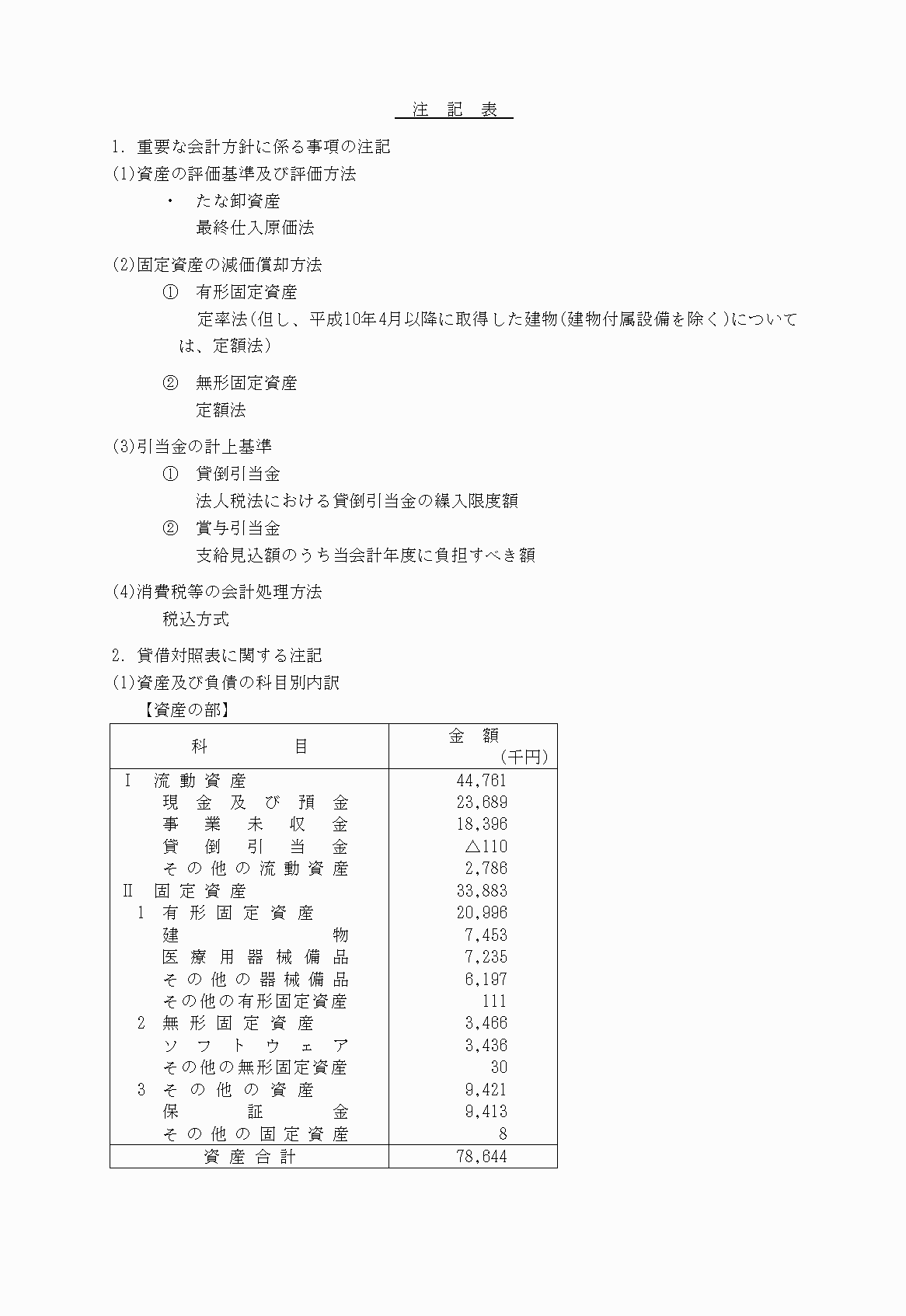 2FH00000021088-50.png