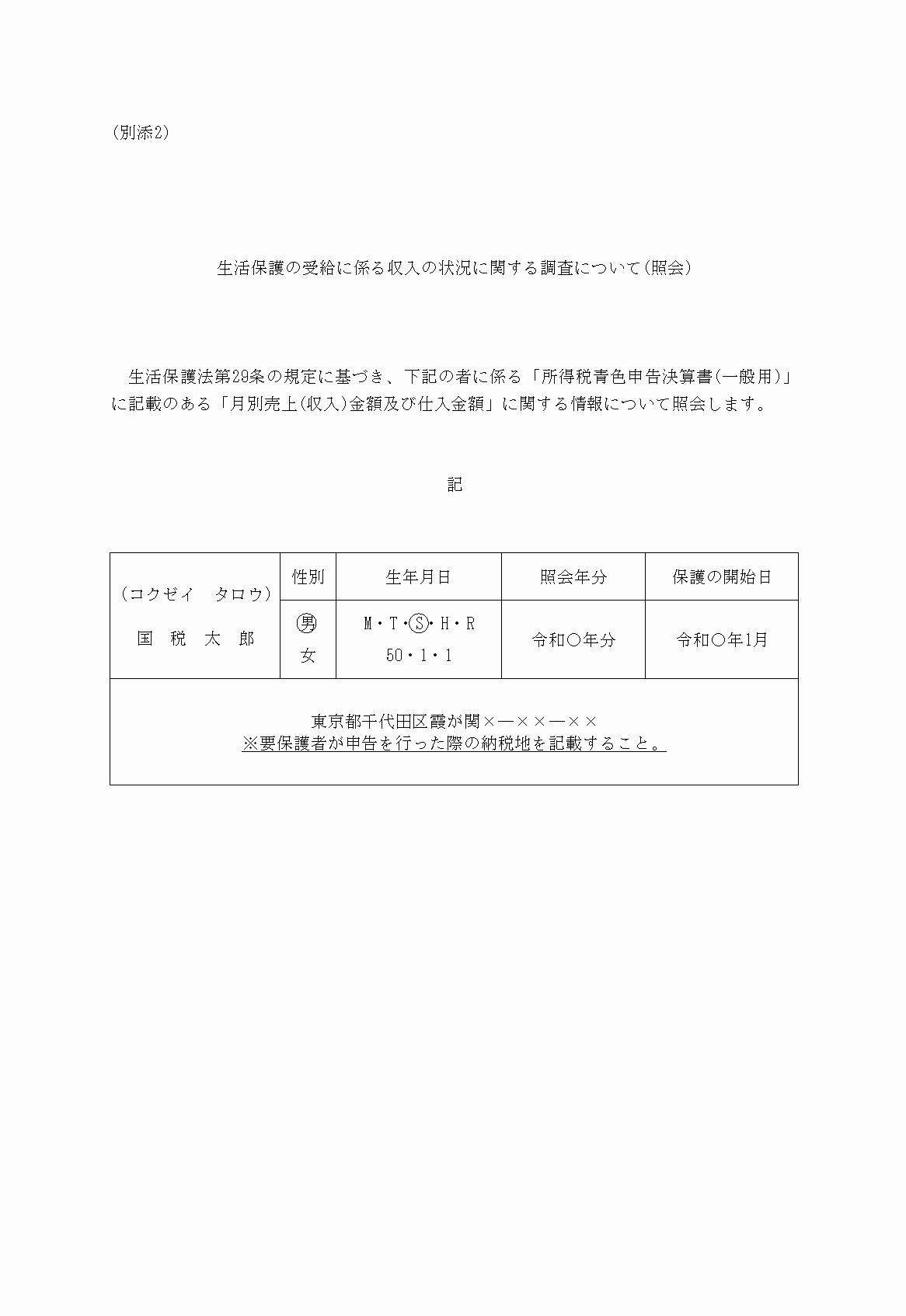 2FH00000027370.png