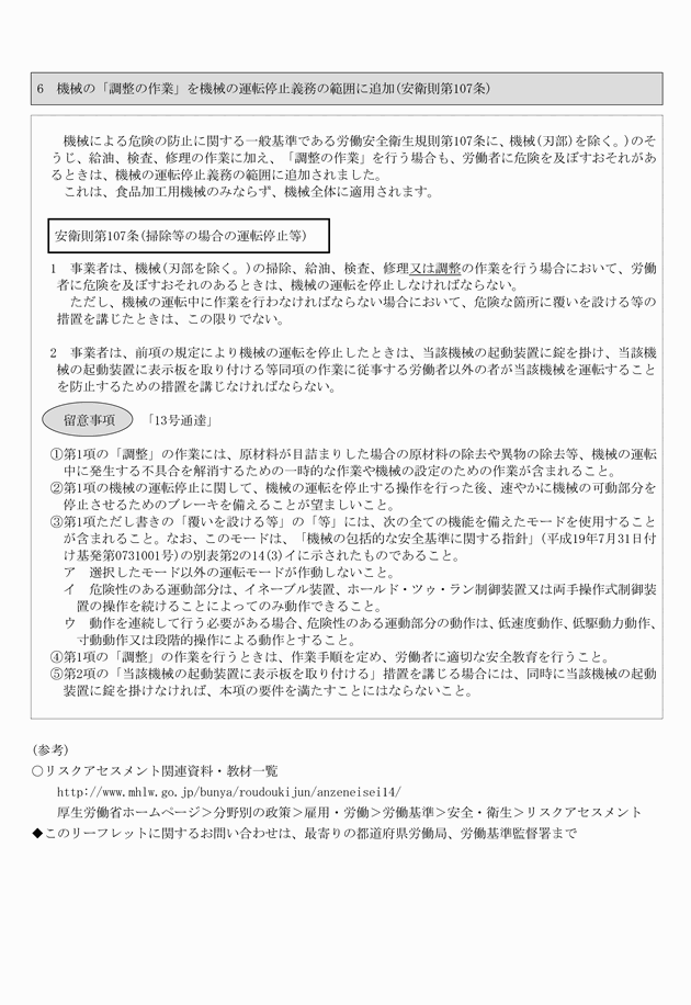 3FH00000016356-8.png