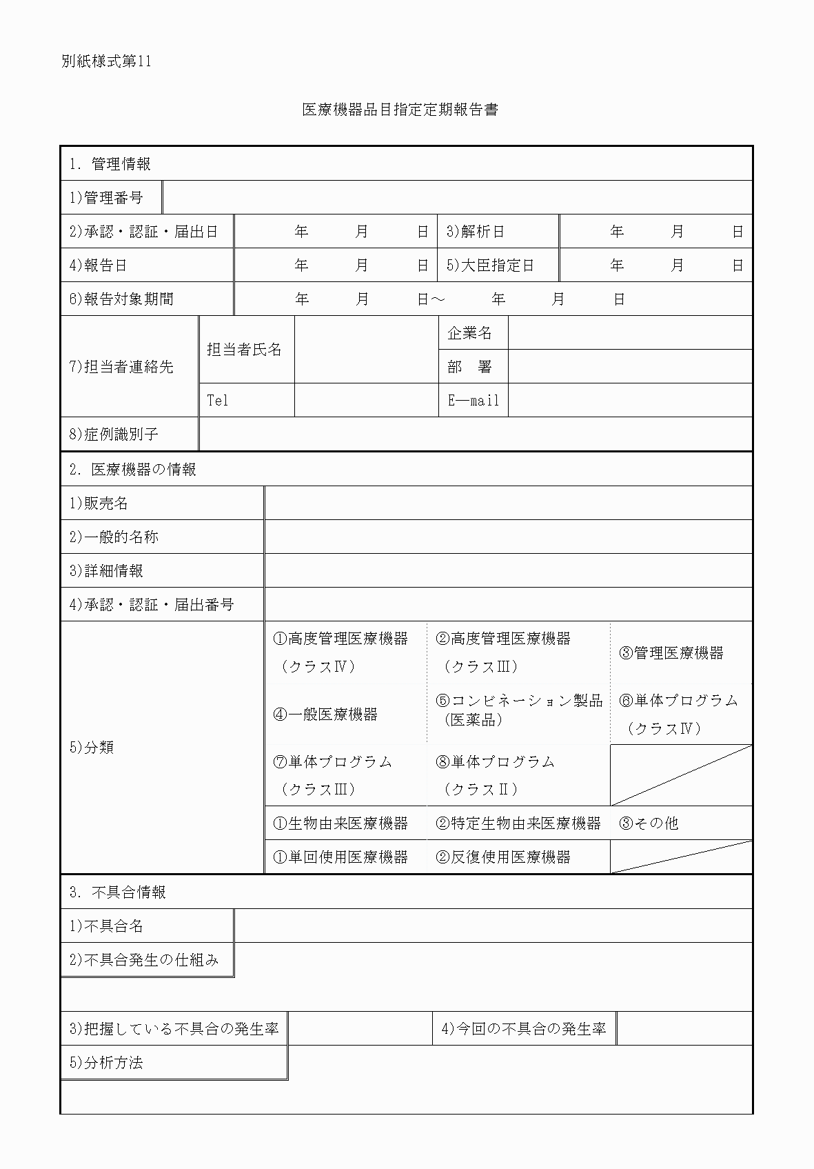 2FH00000053575-1.png