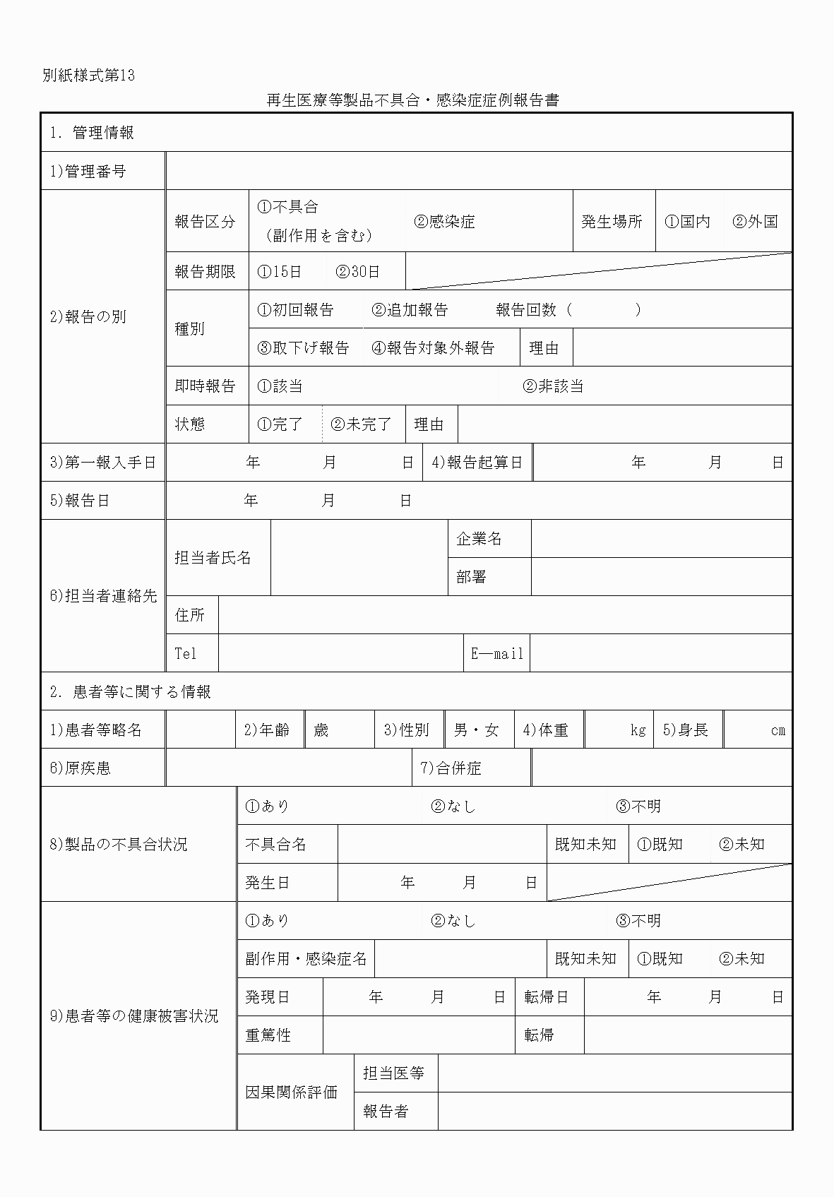 2FH00000053577-1.png