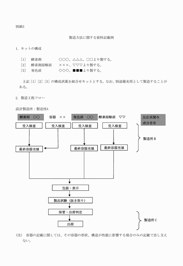 3FH00000016605-1.png