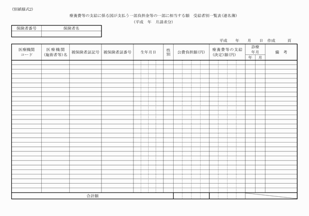 3FH00000016715-1.png