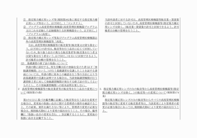 3FH00000017105-2.png