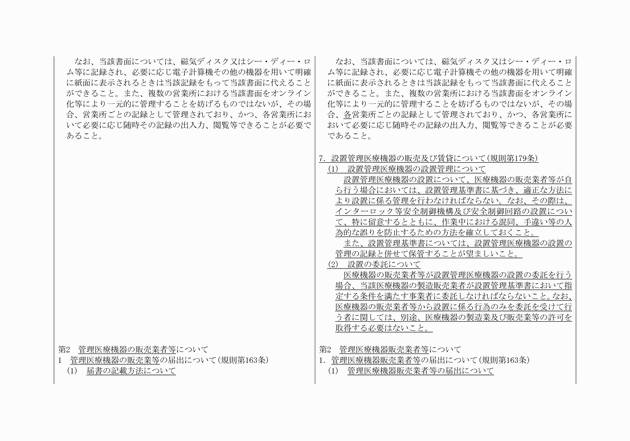 3FH00000017105-9.png