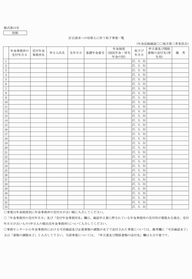3FH00000017336-2.png
