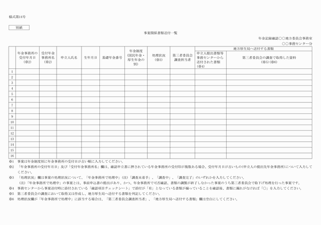 3FH00000017337-2.png
