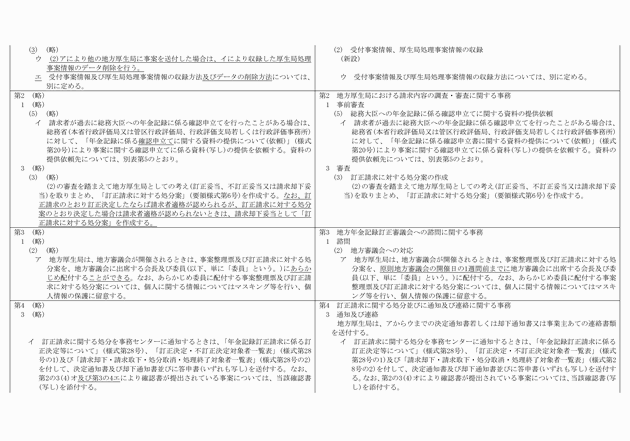 3FH00000017340-2.png