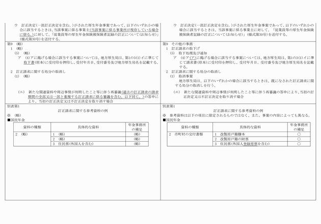 3FH00000017340-3.png