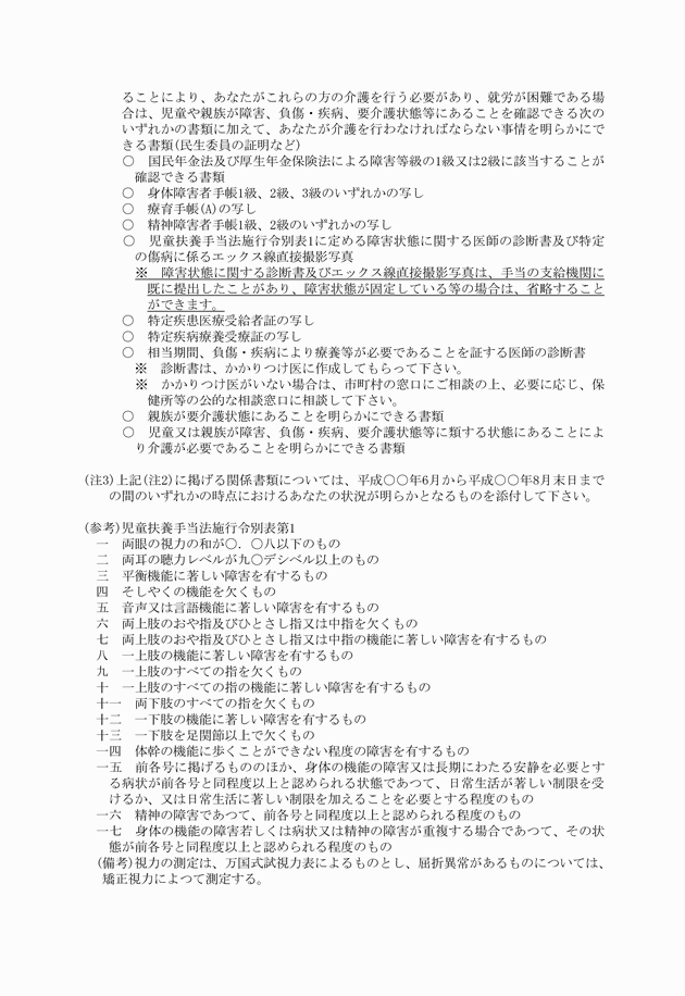 3FH00000017409-3.png