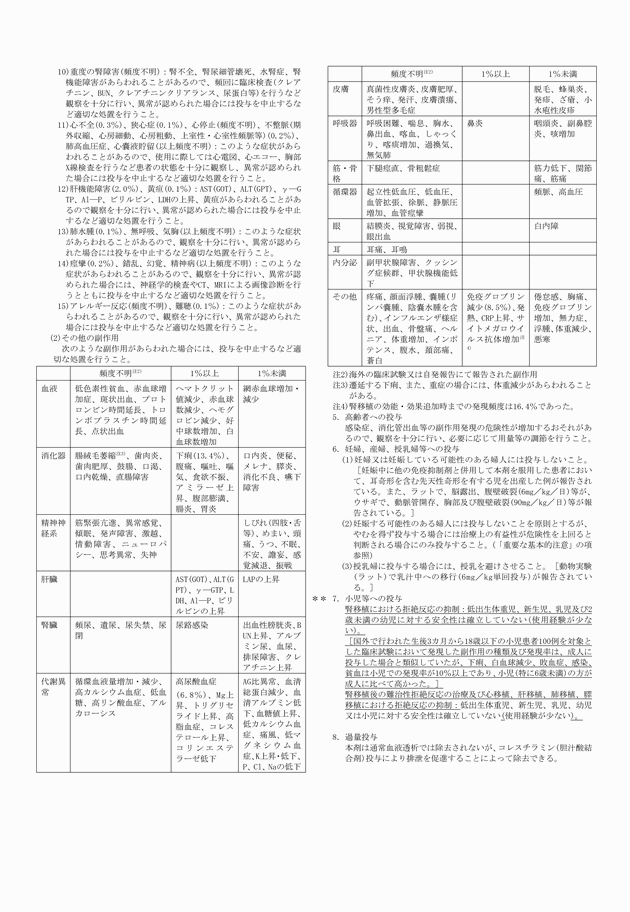 3FH00000017436-3.png