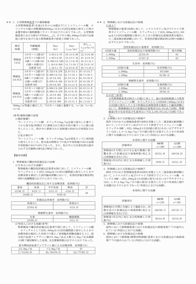 3FH00000017436-5.png