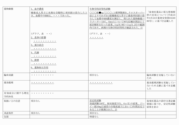 3FH00000017540-8.png