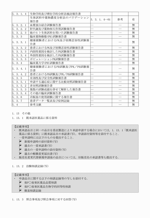 3FH00000017540-12.png