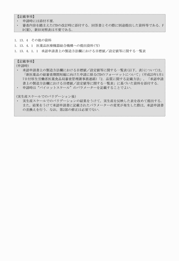 3FH00000017540-13.png