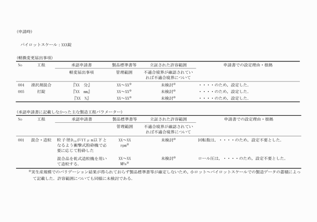 3FH00000017540-14.png