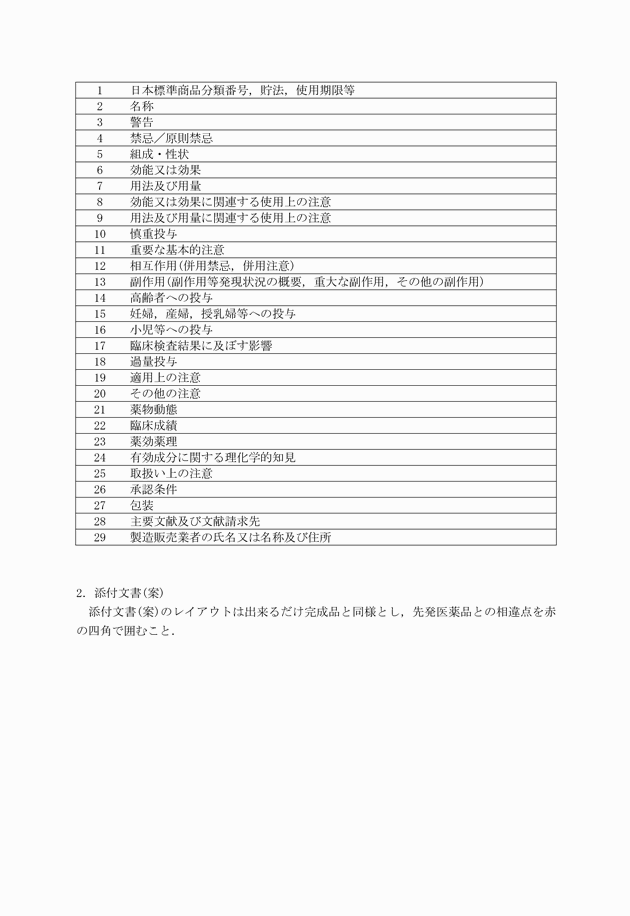 3FH00000017540-18.png