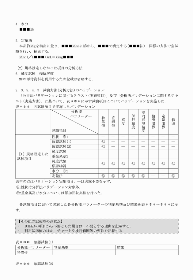 3FH00000017541-10.png