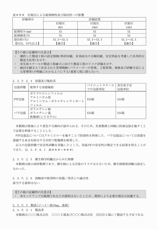 3FH00000017541-28.png